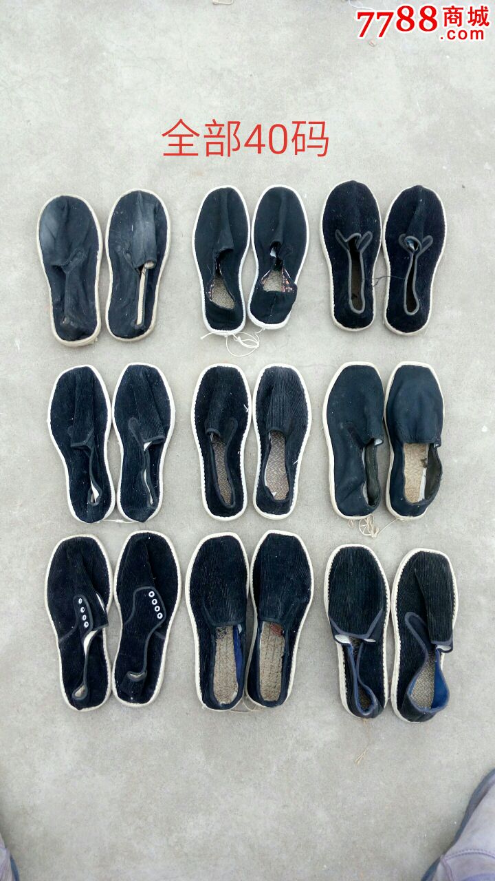 松紧口方口老布鞋