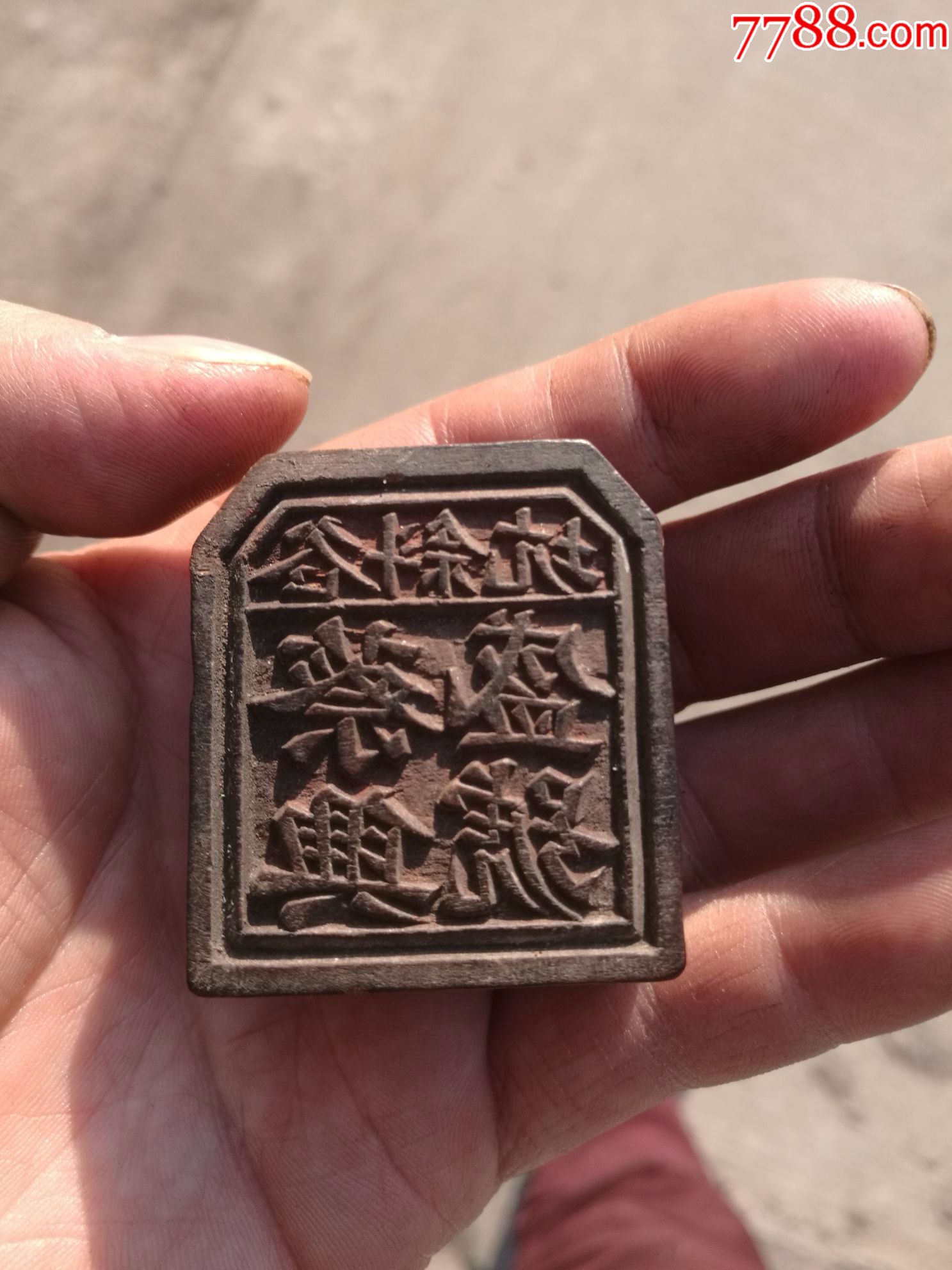 蔡兴盛号招牌字号印章