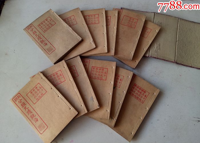 民国线装书,《分类尺牍观海》老书籍_第1张_7788旧书网