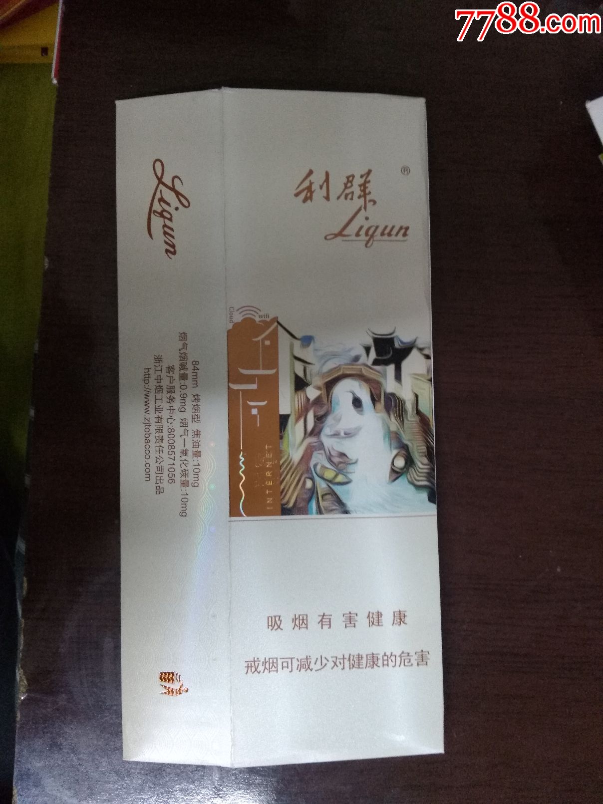 利群图片 江南忆图片