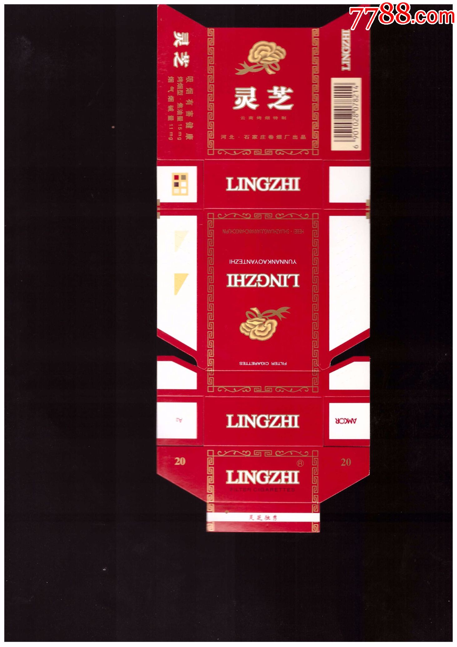 灵芝-价格:3元-se47529595-烟标/烟盒-零售-7788收藏__收藏热线