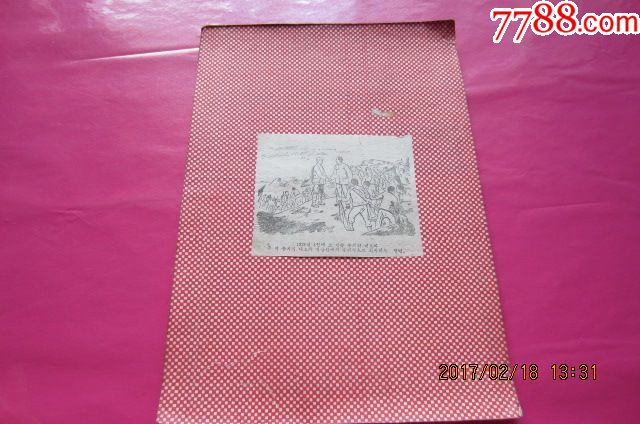 会师井冈山裁剪画