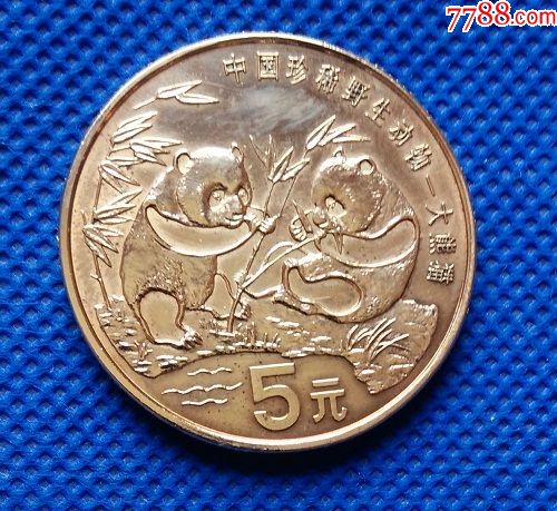 中国珍稀野生动物纪念币1993年大熊猫5元k1033
