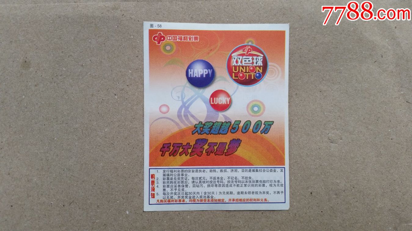 辽宁电脑福利彩票