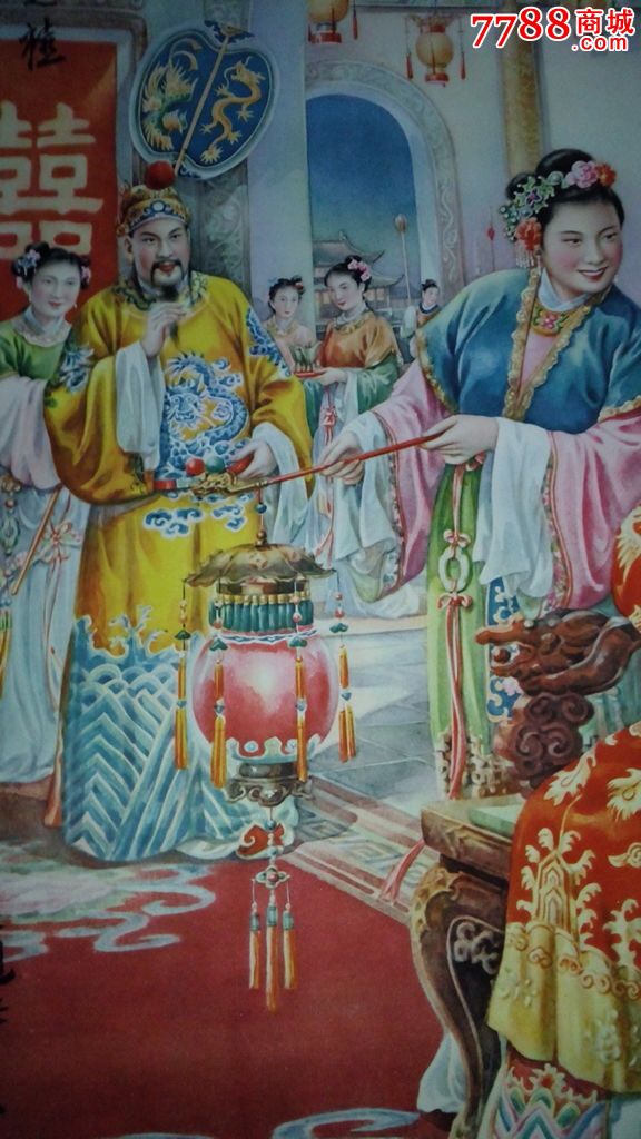 1963年年畫:龍鳳呈祥(對開年畫),吳少雲作