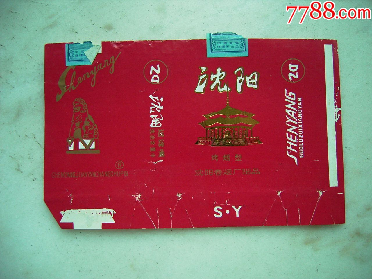 沈阳-价格:1元-se47788512-烟标/烟盒-零售-7788收藏__收藏热线