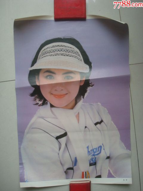 挂历一张;夏菁.有一折印