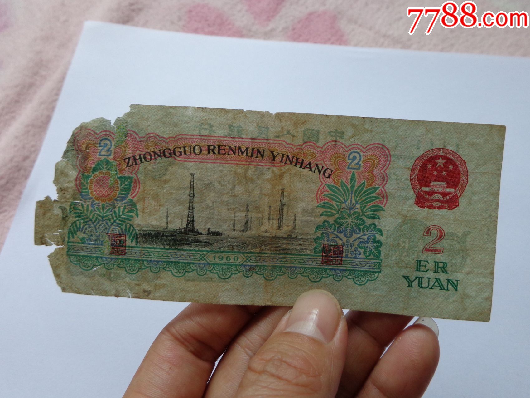 60年车工2元一张(实拍,包老包真)