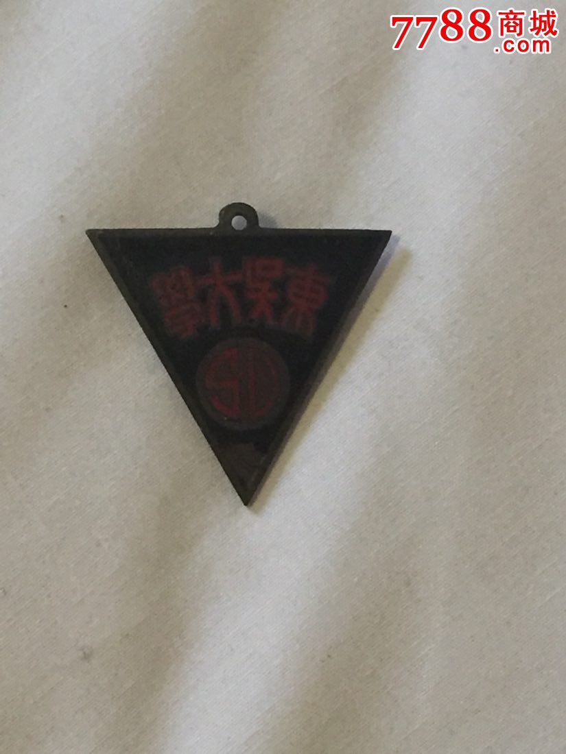 民国东吴大学校徽