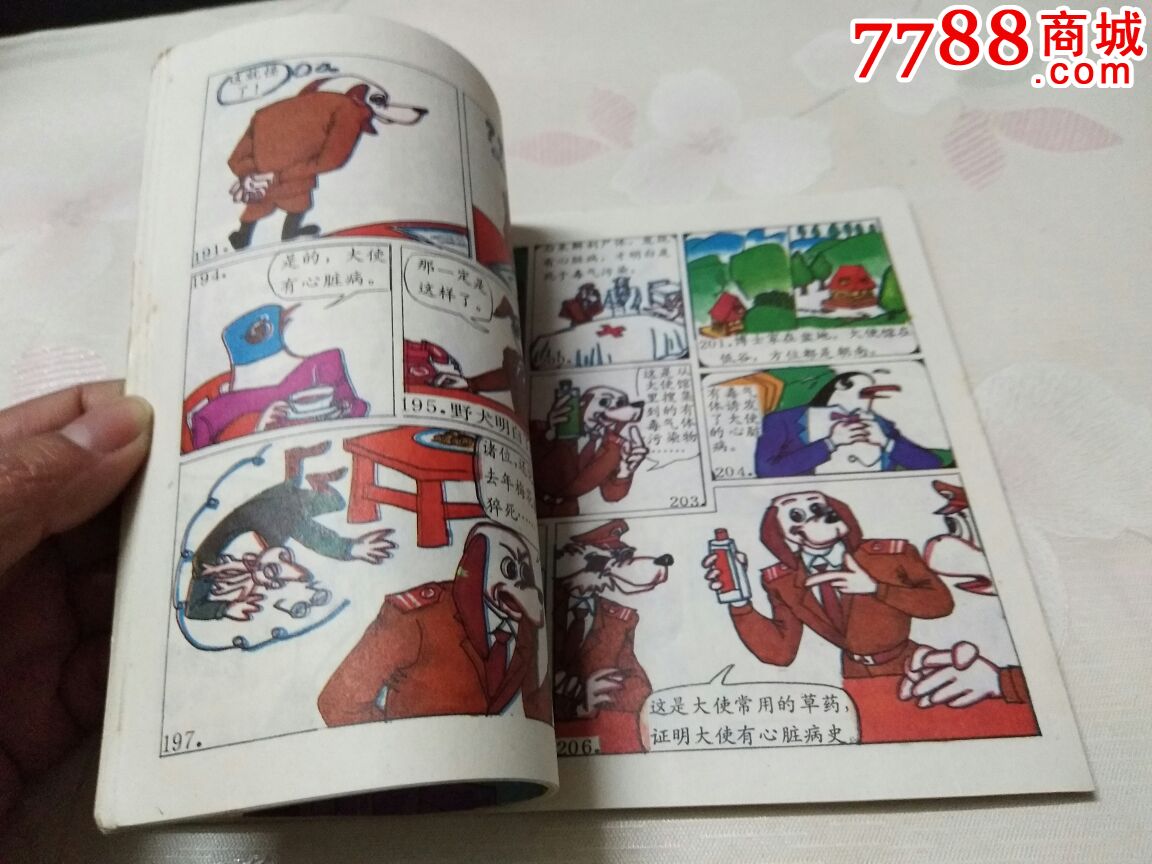 海陆空动物园大战