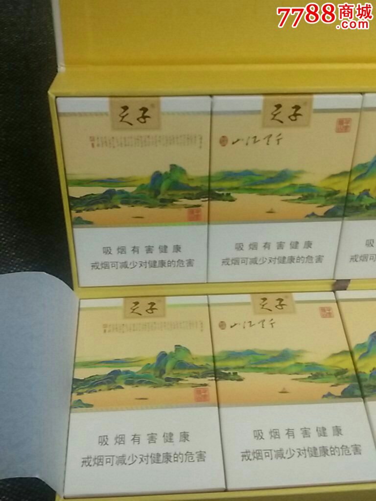 天子,千里江山.