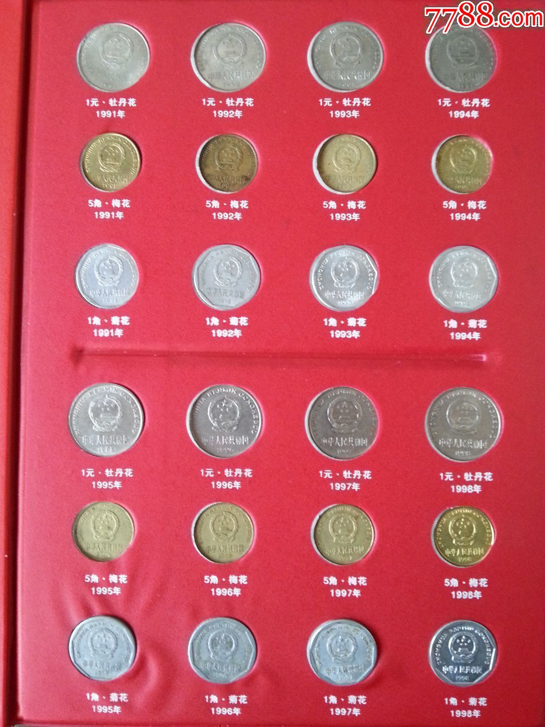 第四套硬币70枚带册子】【保真包老】