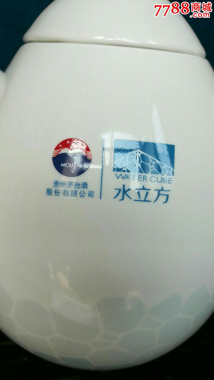 茅台酒股份公司出品零八奥运水立方酒壶或茶壶