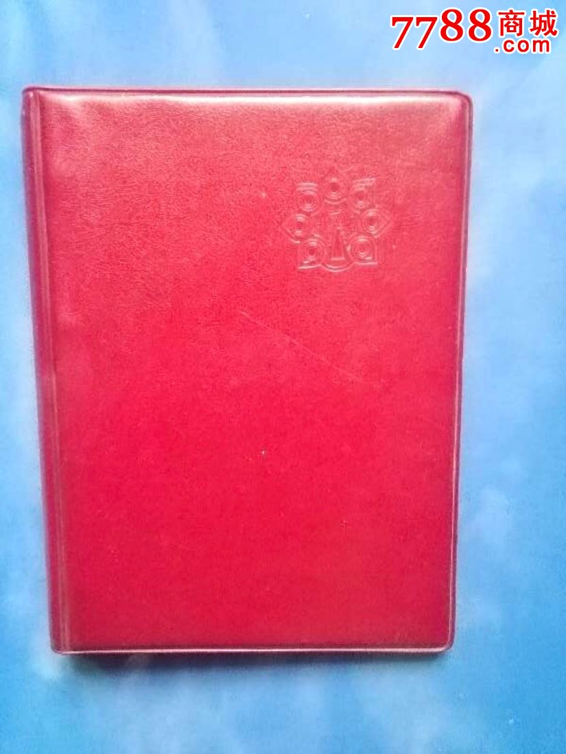 活页夹红色硬皮-价格:10元-se48064463-文件夹/讲义夹-零售-7788收藏