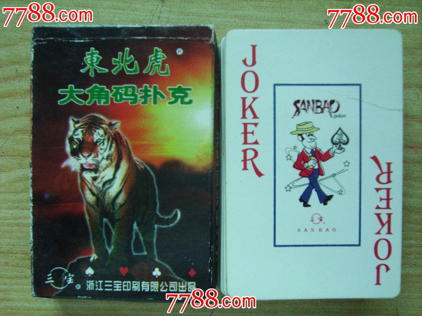 东北虎大角码扑克