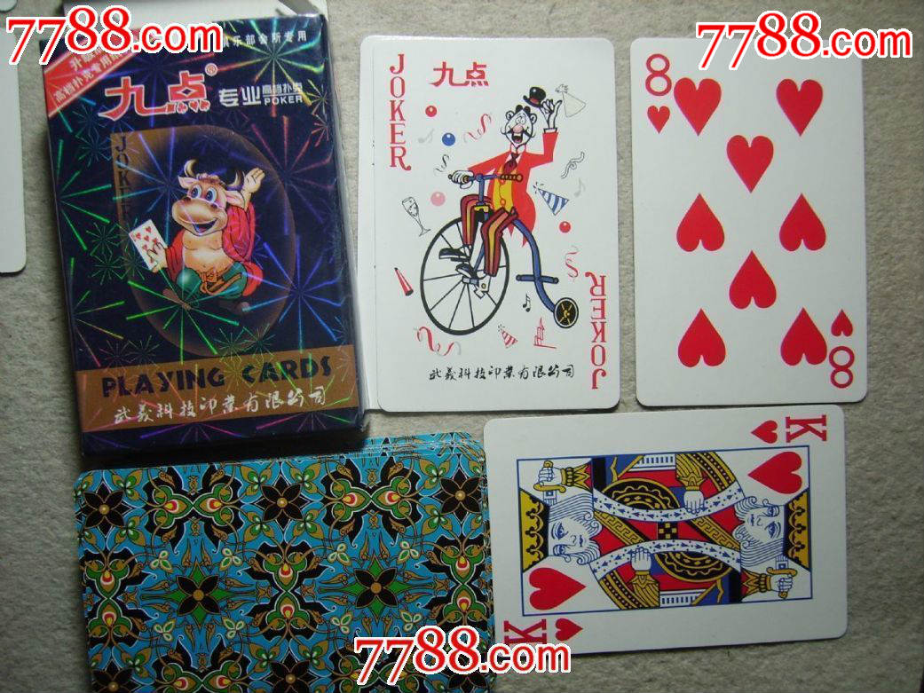 九点,扑克牌_第1张_7788扑克牌