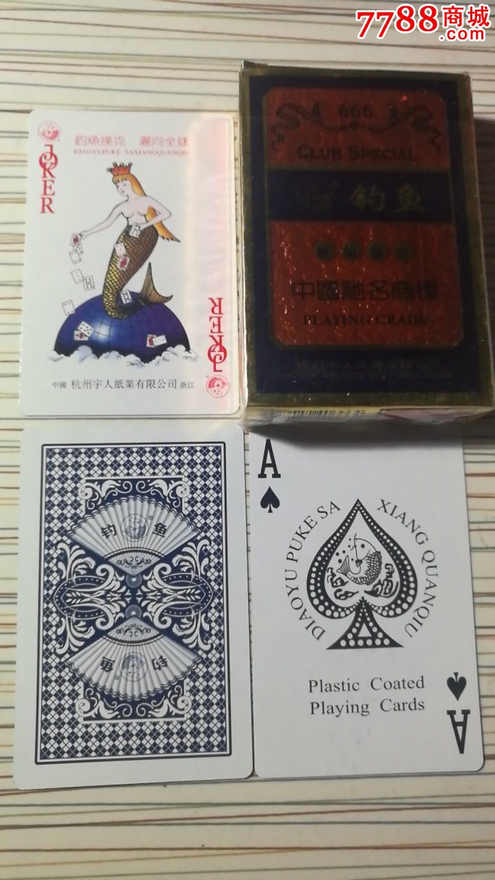 钓鱼-价格:3元-se48155225-扑克牌-零售-7788扑克牌