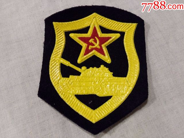 苏联/苏军.装甲坦克兵臂章