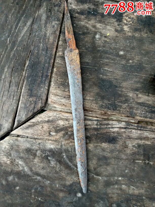 汉代铁刀