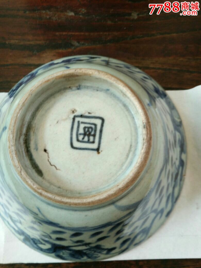 清康熙民窑青花碗