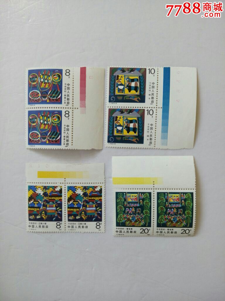1987年t118今日农村邮票(双连票)_价格28元【杂七毛八收藏】_第1张