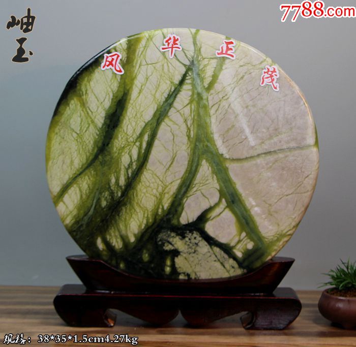 奇石头原石天然奇石岫玉观赏石国画石岫玉原石玉树成林04