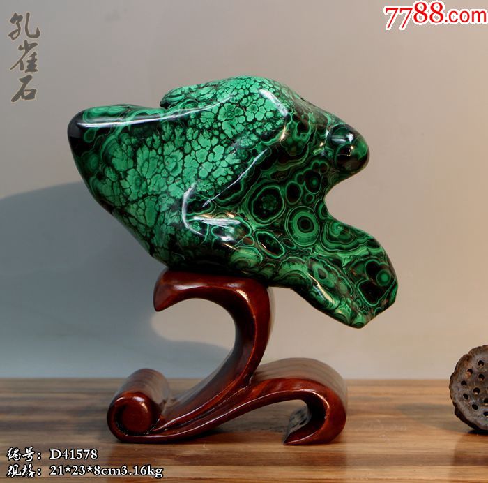 天然孔雀石原石摆件绿宝石矿物晶体标本奇石观赏石头孔雀绿摆件01