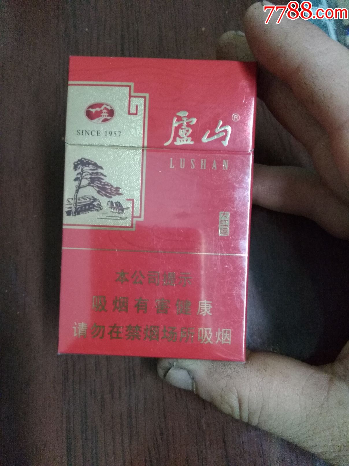 16版庐山大红运-se48390040-烟标/烟盒-零售-7788收藏__中国收藏热线