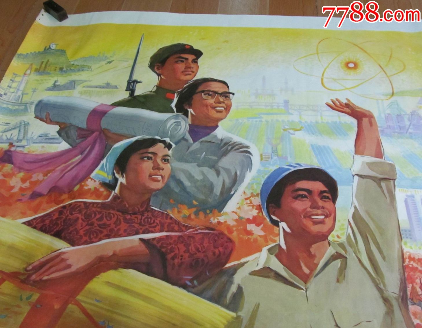 早期宣传画:==实现四个现代化贡献力量==