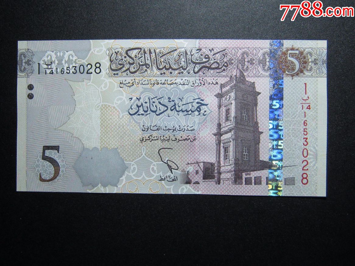 利比亚5第纳尔2015年全新unc外国钱币包真钞