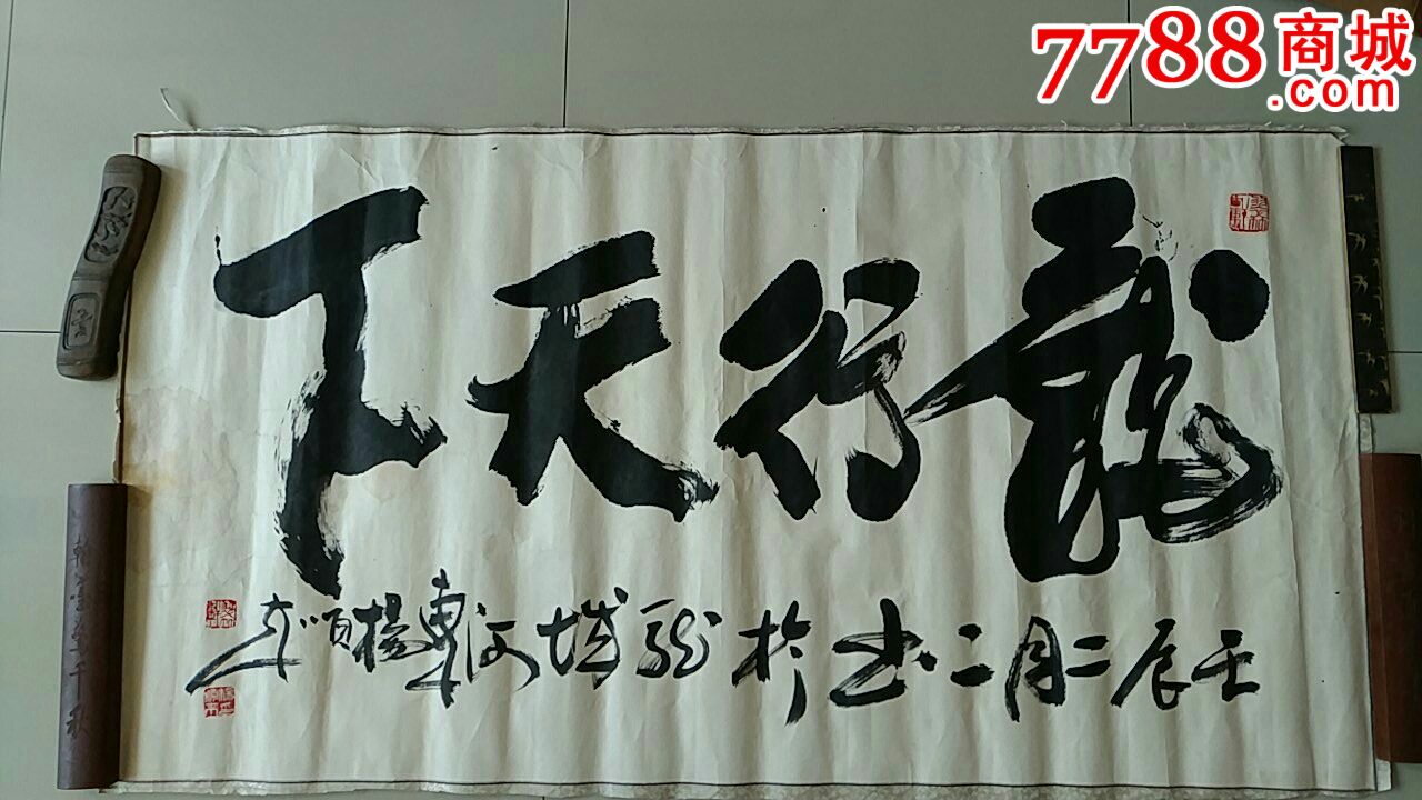 著名画家,杨顺来_书法原作_作品欣赏_收藏价值_7788字画网