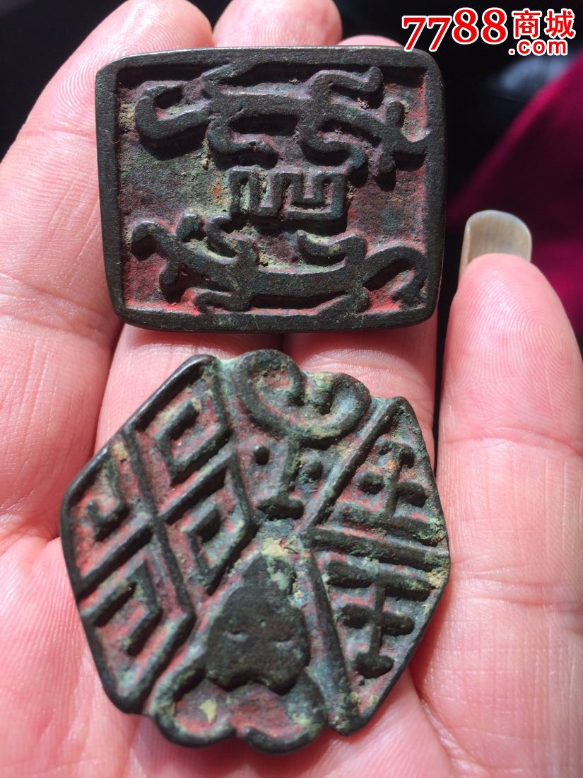 宋元时期的押印-se48635036-铜/金属印章-零售-7788收藏__收藏热线