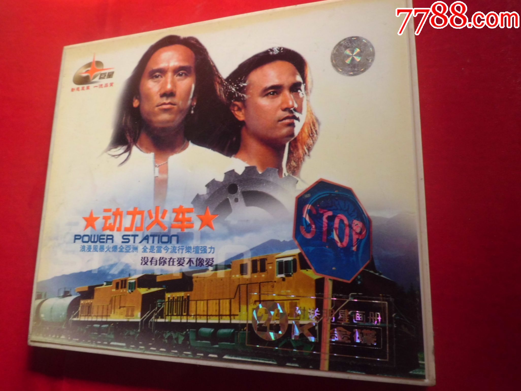 动力火车