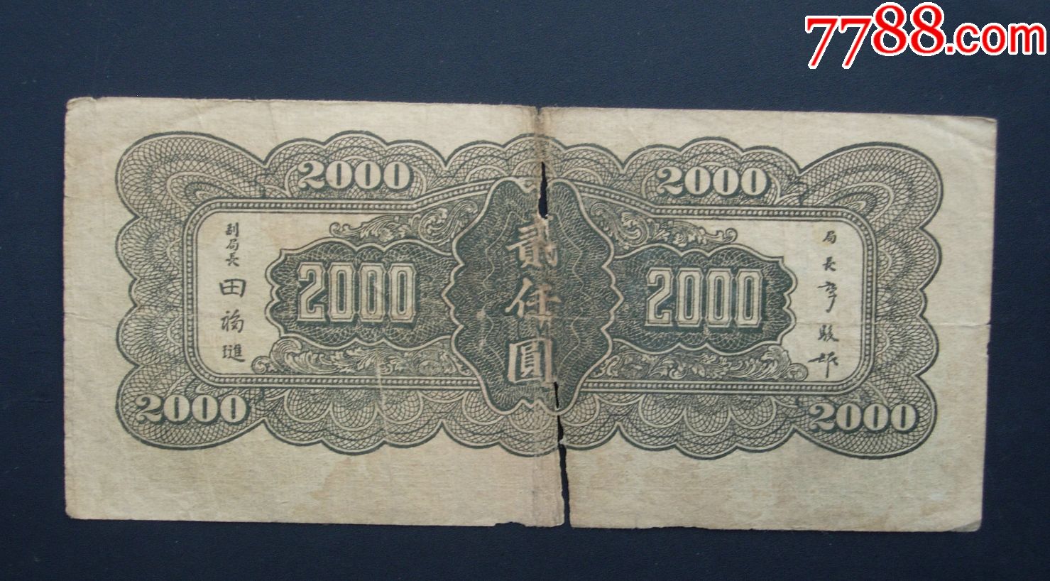 中*银行,2千元.
