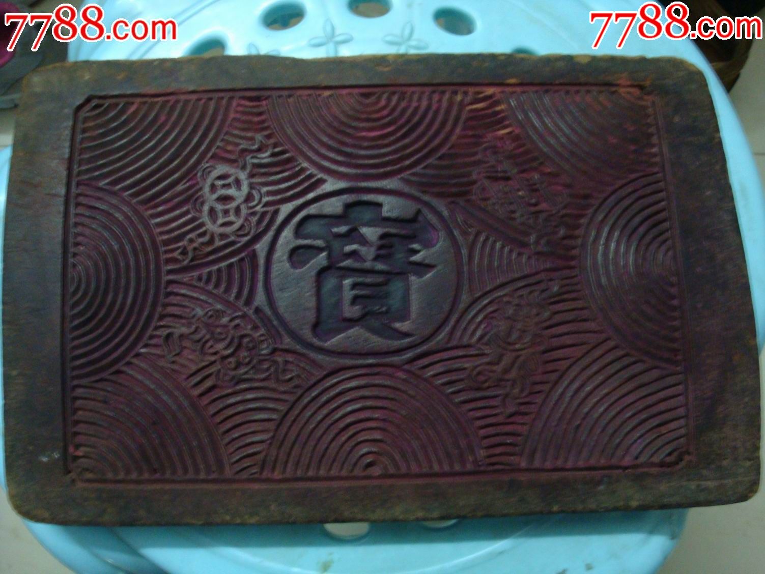 广东潮汕（清代压宝赌具印模）---25.5*16*厚度2.2cm_木制印模_第2张_7788陶器收藏