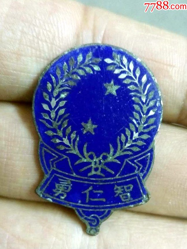 智仁勇童子军-se48774651-工会/团体徽章-零售-7788收藏__中国收藏