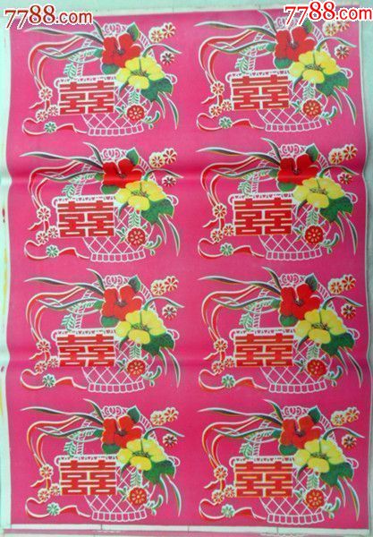 几十年前糊墙,糊棚,婚房装裱用的花纸10张(2元8角一张)