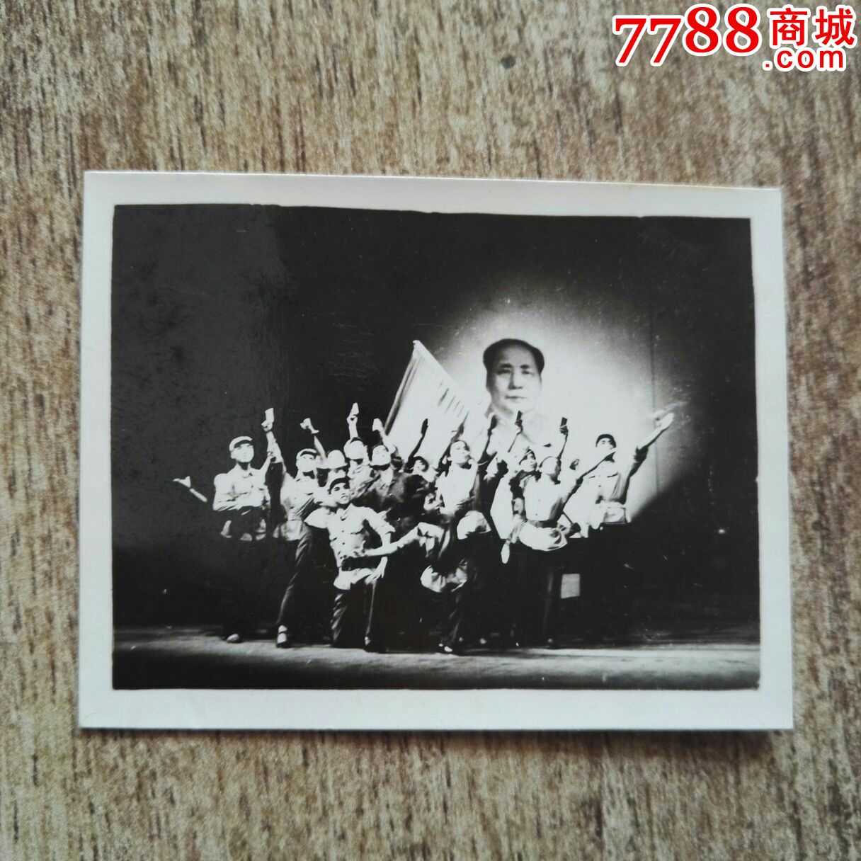 造反有理文*忠字舞2张_老照片_天高任鸿飞【7788商城】