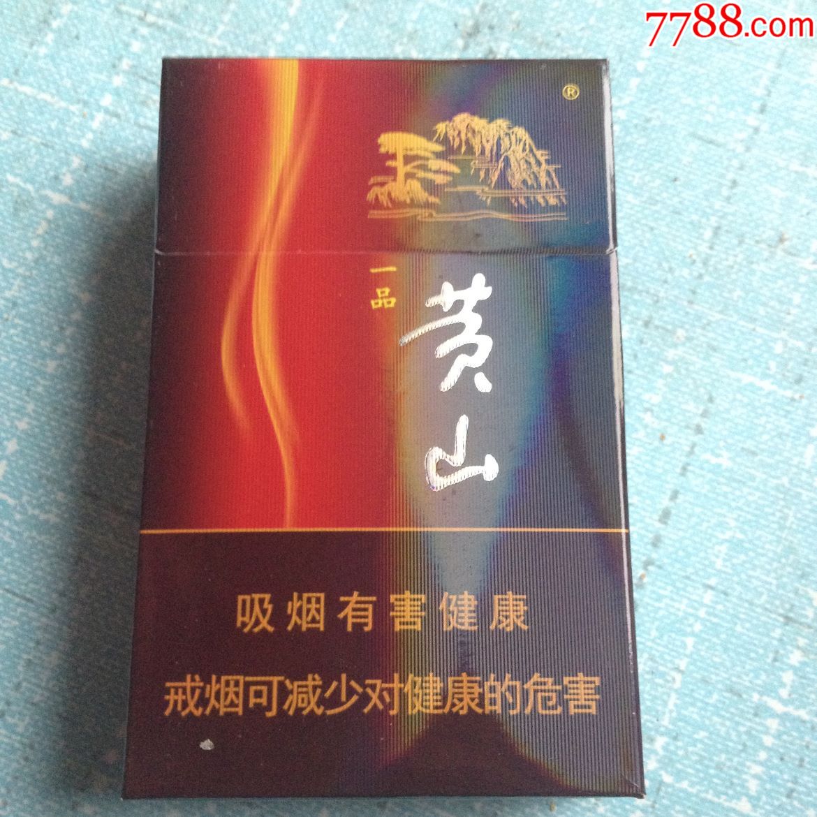 黄山,一品-se48851835-烟标/烟盒-零售-7788收藏__中国收藏热线