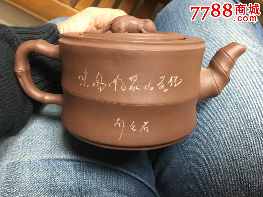 〈石云〉刻精工竹鼠一把_紫砂壶_第1张_7788陶器收藏