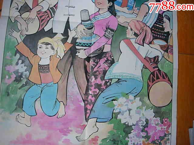 教学挂图--泼水节