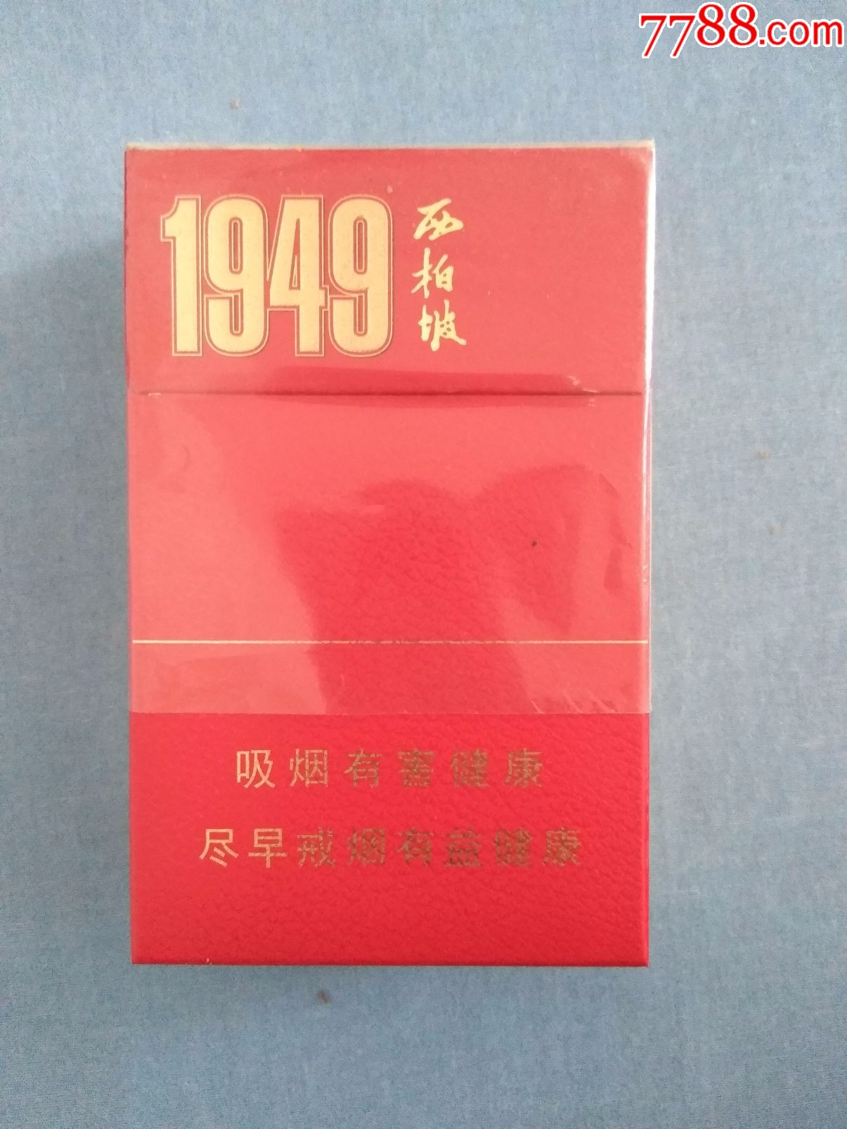 1949西伯坡香烟图片