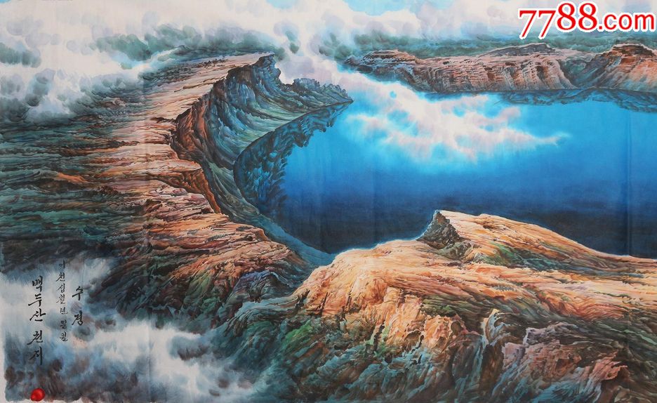 朝鲜一级画师哲灿纯手绘精品国画小六尺长白山天池