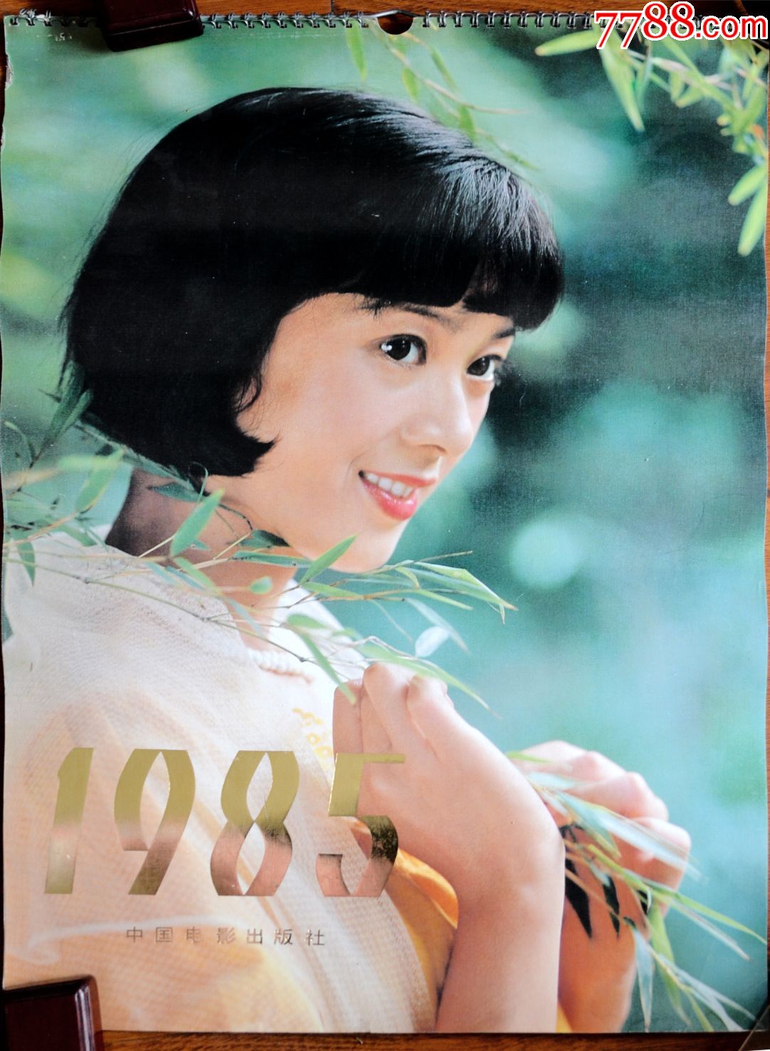 精美30多年前1985年的影视大腕刘晓庆周里京郭凯敏潘虹等照片挂历