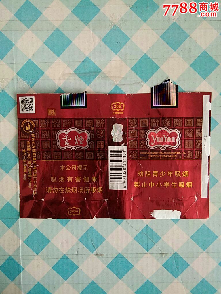 云烟