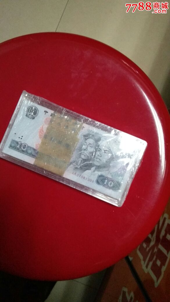 10元人民币红色图片