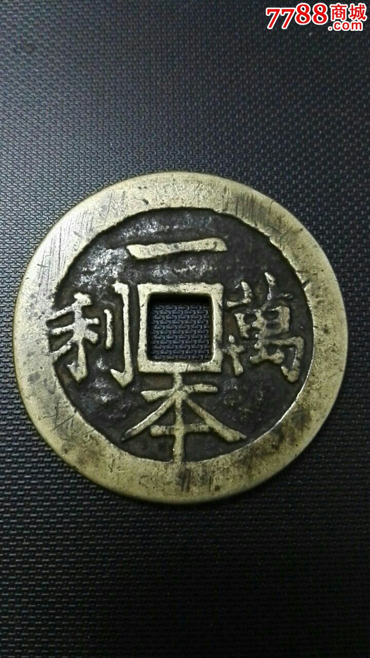 精品一本万利背顺风大吉花钱
