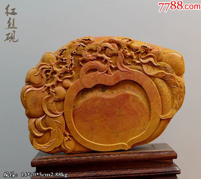红丝砚临朐青州红丝石产地端砚歙砚易水砚徐公砚兆砚红丝砚39-价格:260元-se49023273-红丝砚-零售-7788收藏__收藏热线