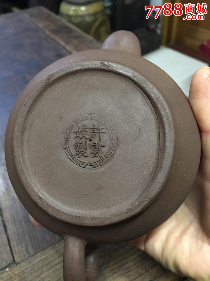 80年代的宜兴紫砂工艺一厂的(许云娇制)刻清香壶