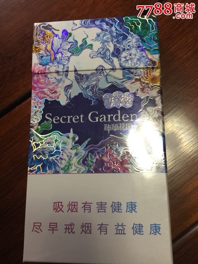云烟神秘花园